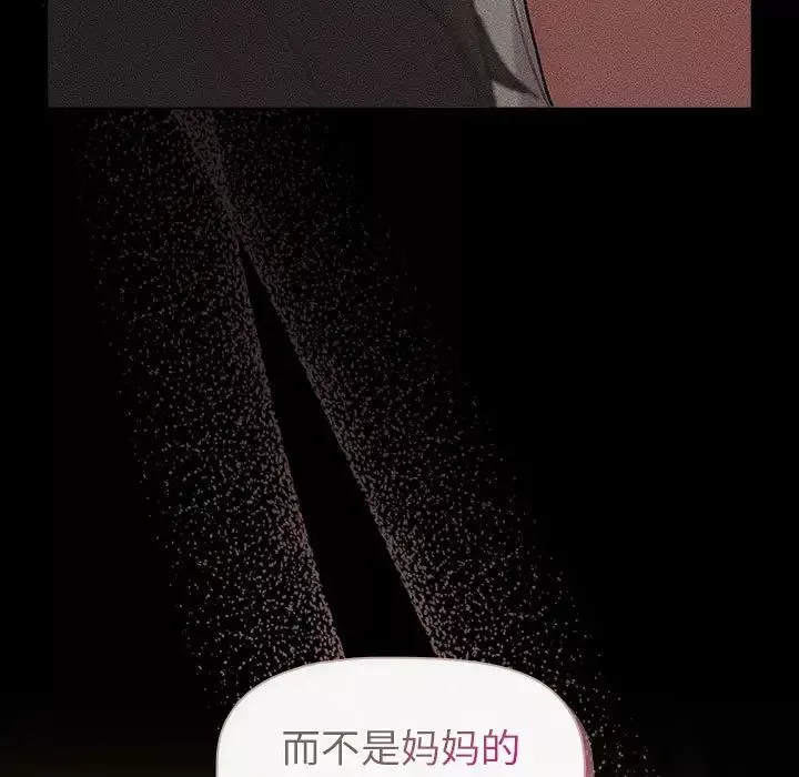 分组换换爱-第116話 - 图片 87