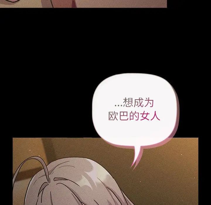 分组换换爱第116話