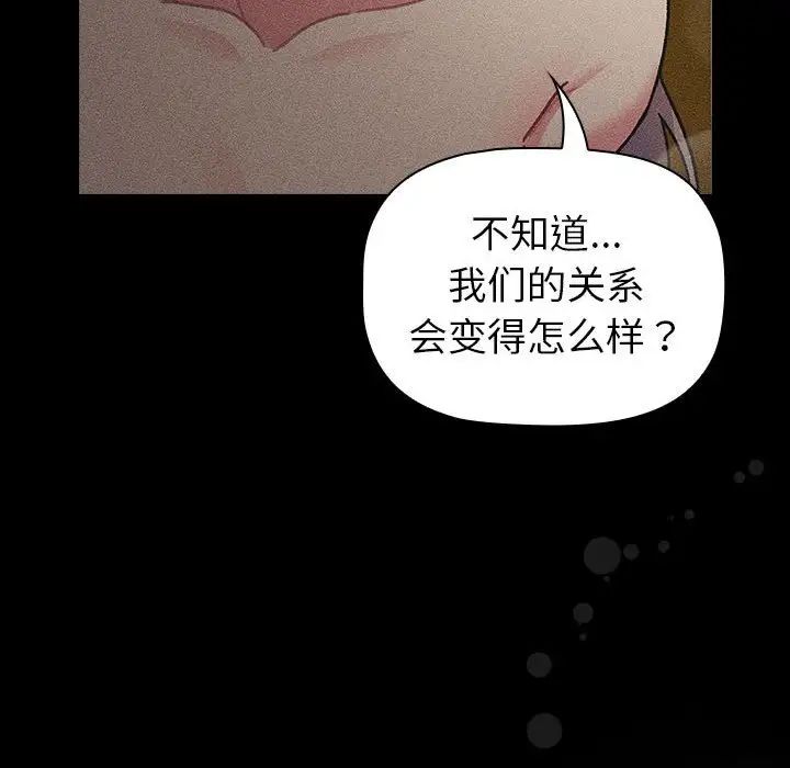 分组换换爱第116話