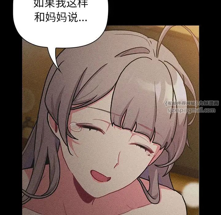 分组换换爱第116話