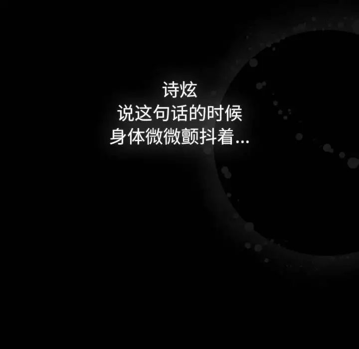 分组换换爱第116話