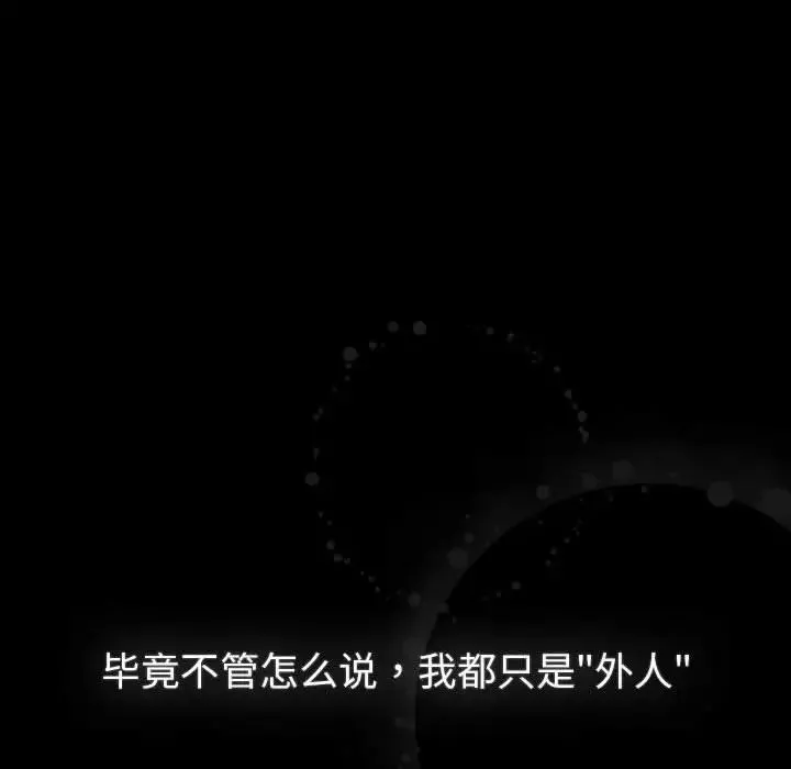 分组换换爱-第116話 - 图片 96