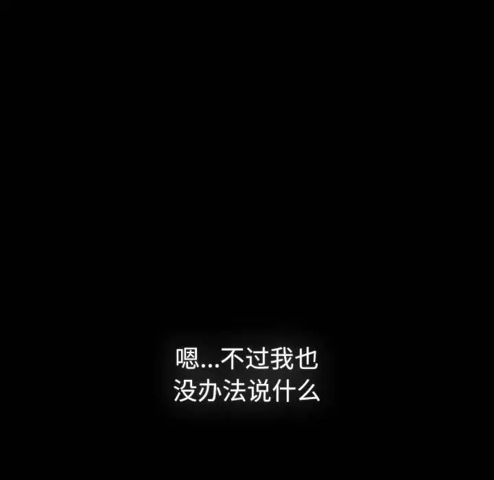 分组换换爱第116話