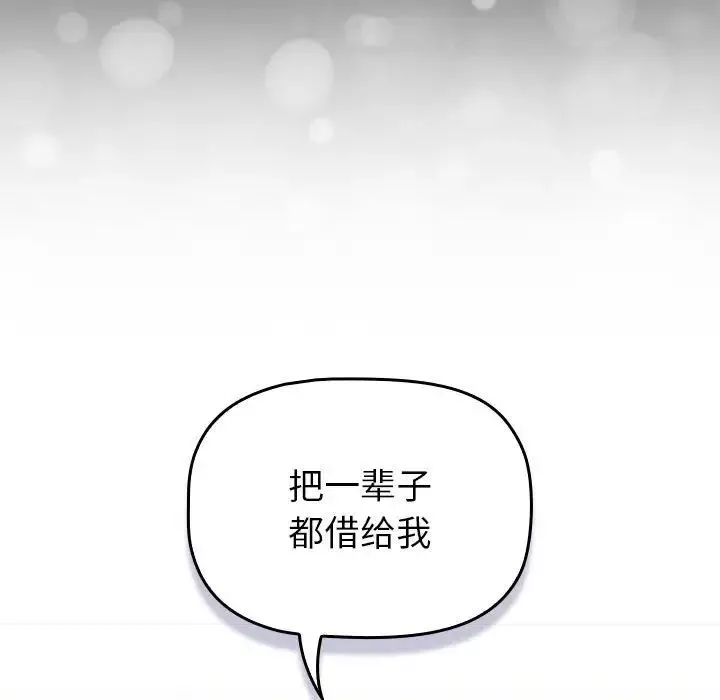 分組換換愛第116話