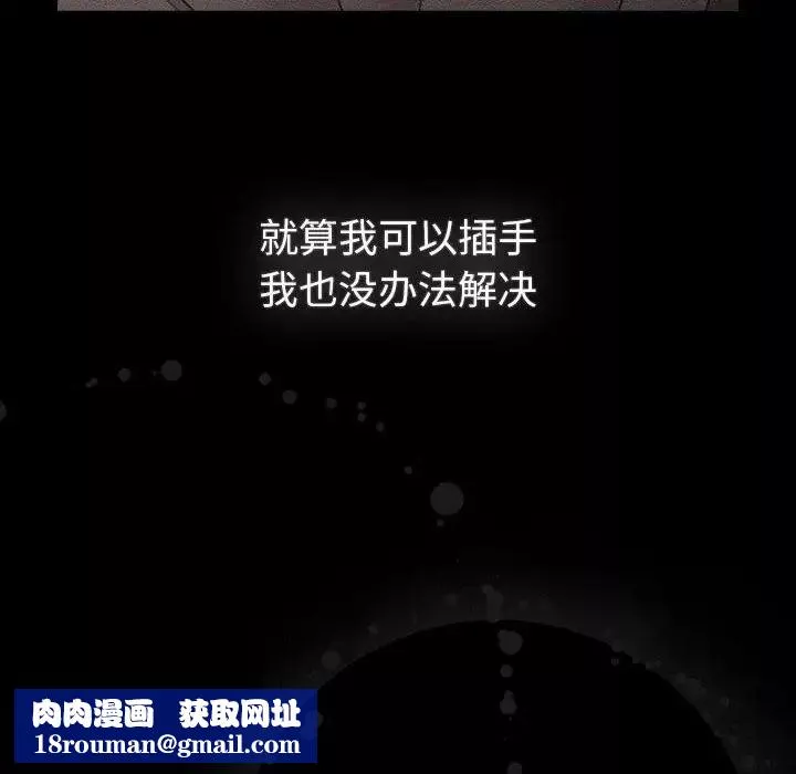 分组换换爱-第116話 - 图片 102