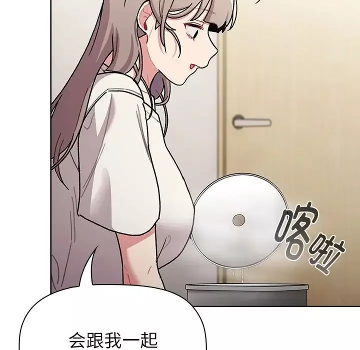 分组换换爱-第116話 - 图片 114