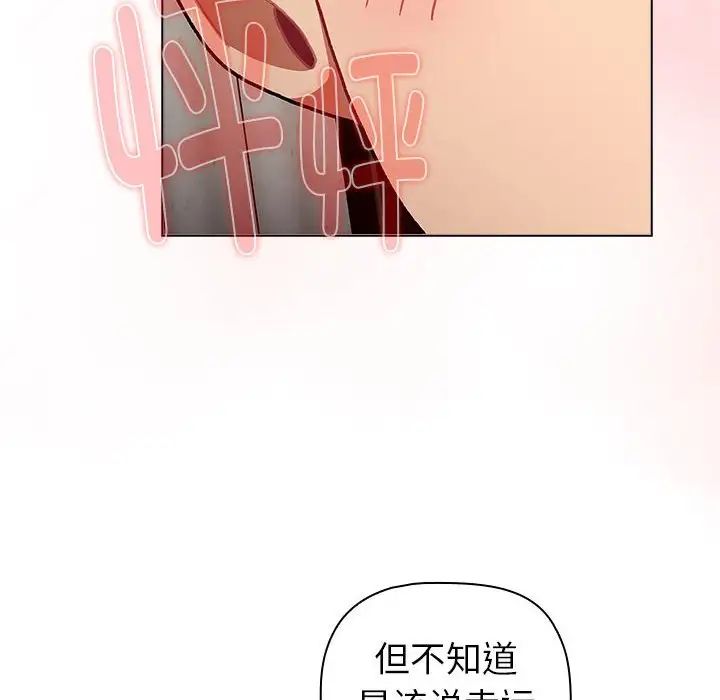 分组换换爱第116話