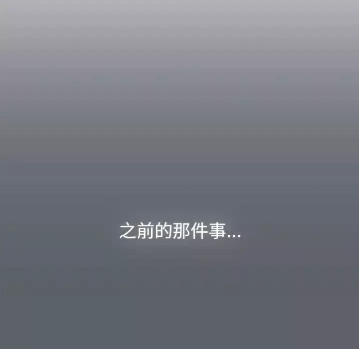 分組換換愛第116話