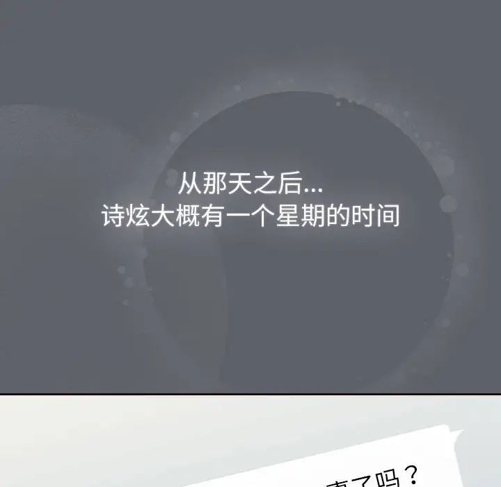 分組換換愛第116話