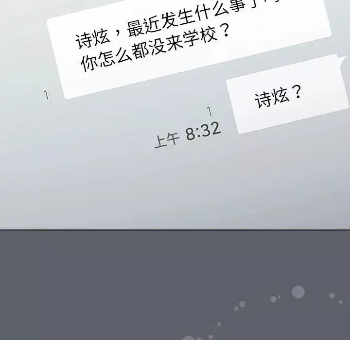 分组换换爱-第116話 - 图片 130