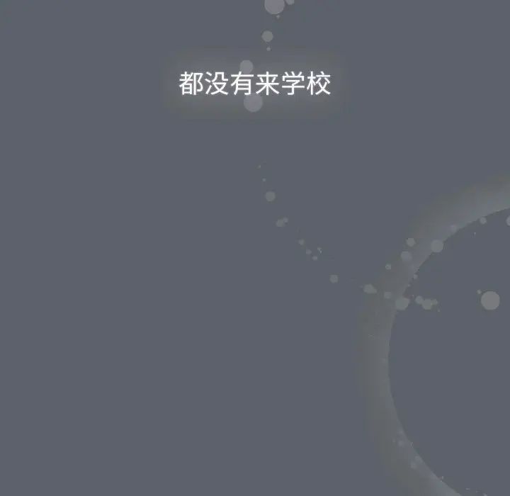 分组换换爱第116話