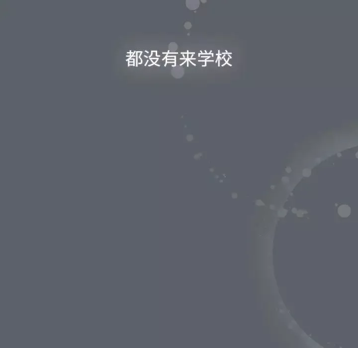 分組換換愛第116話