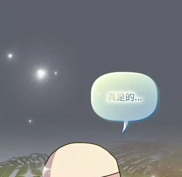 分组换换爱-第116話 - 图片 138