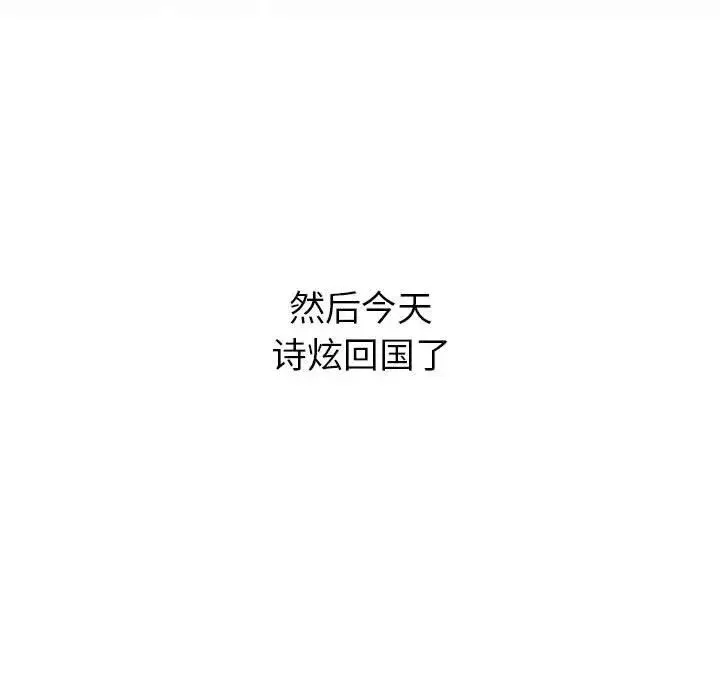 分组换换爱-第116話 - 图片 143