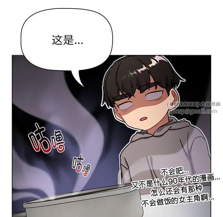 分组换换爱第116話