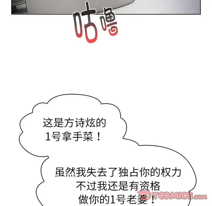 分组换换爱第116話