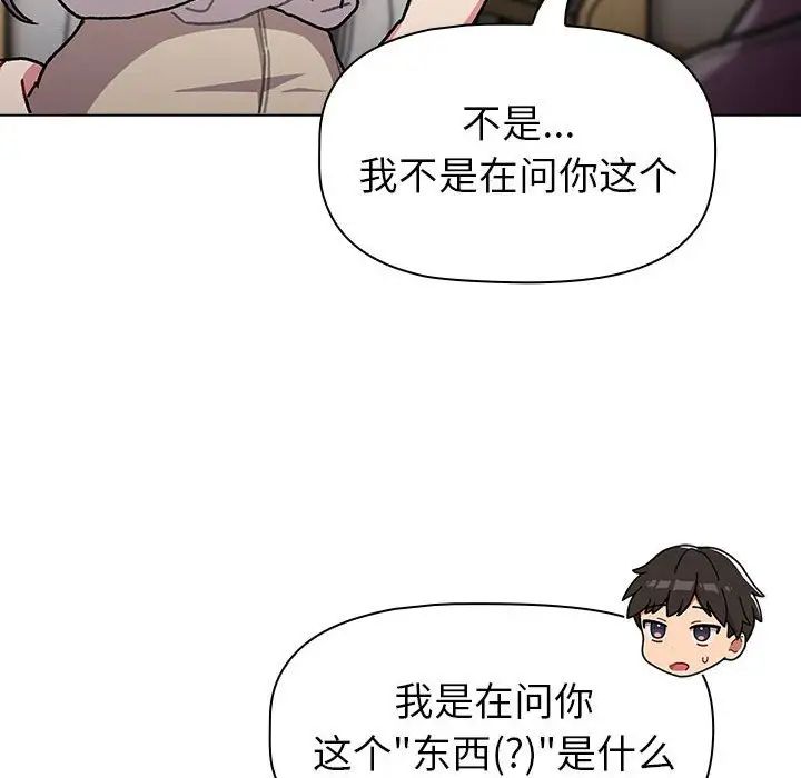 分组换换爱第116話