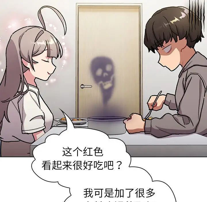 分组换换爱第116話