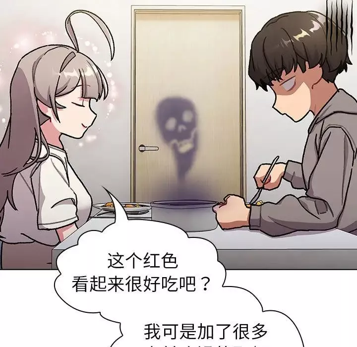 分組換換愛第116話