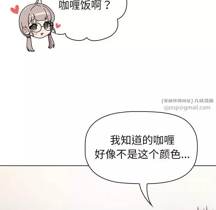 分组换换爱-第116話 - 图片 152