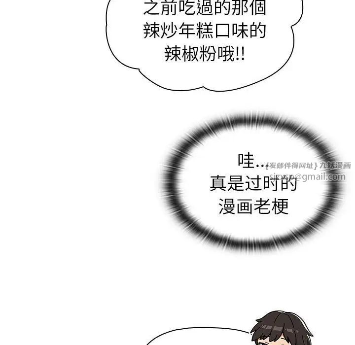 分组换换爱第116話