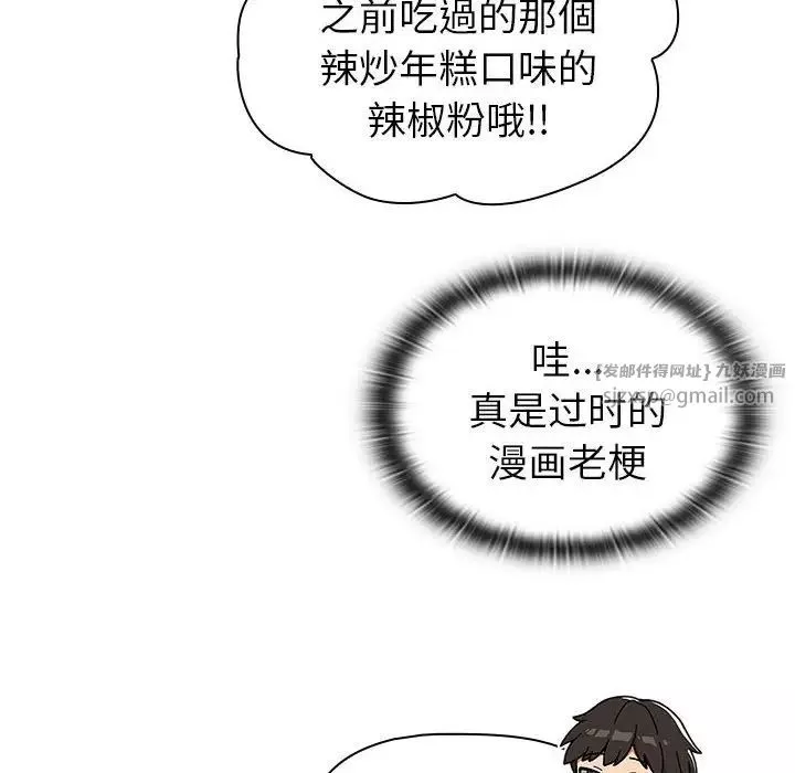 分組換換愛第116話