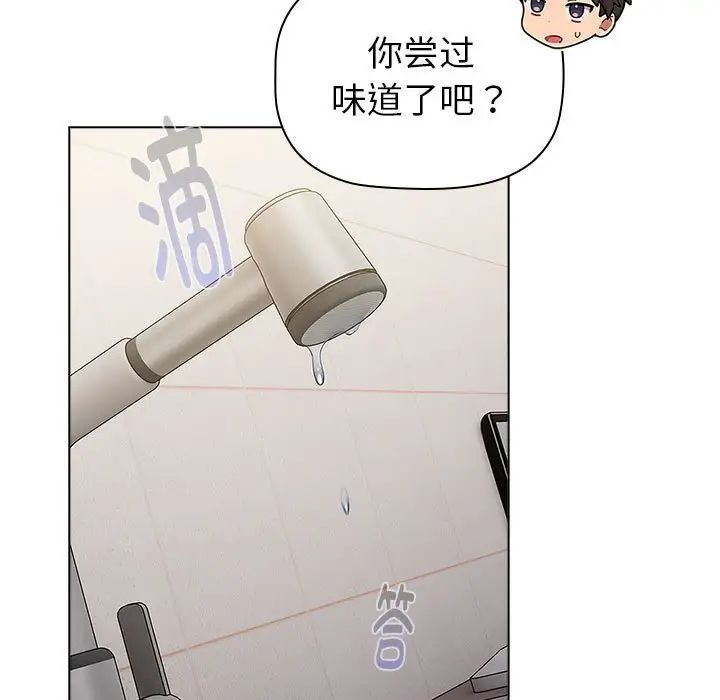 分组换换爱第116話