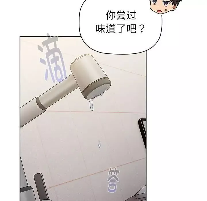 分組換換愛第116話
