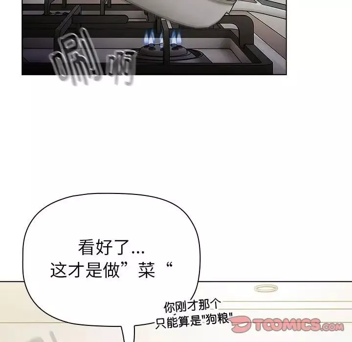 分組換換愛第116話