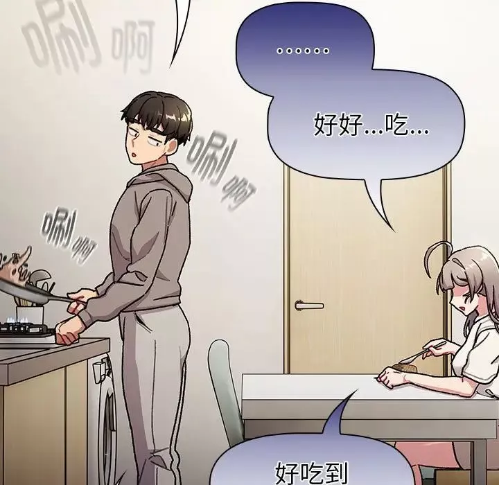 分组换换爱-第116話 - 图片 161