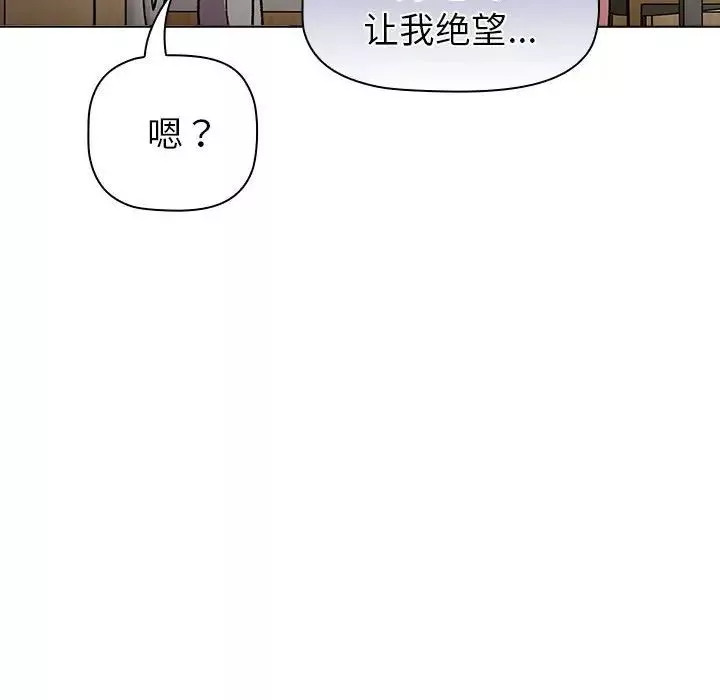 分組換換愛第116話