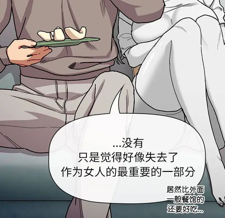 分組換換愛第116話