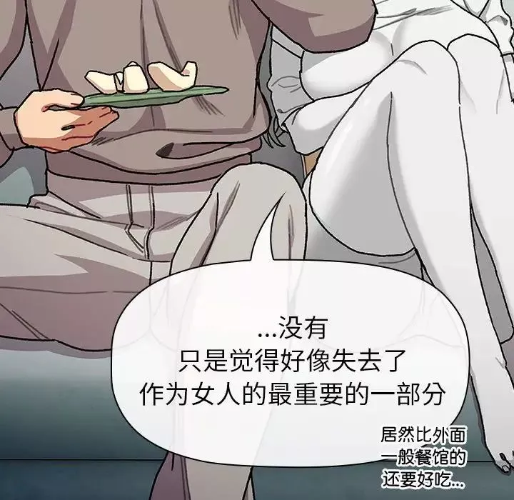 分組換換愛第116話