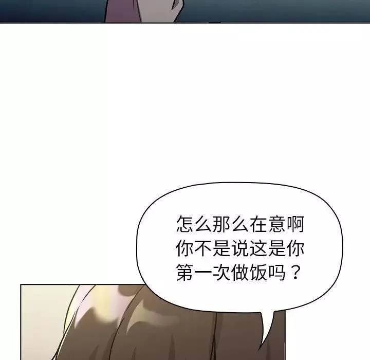 分组换换爱-第116話 - 图片 167