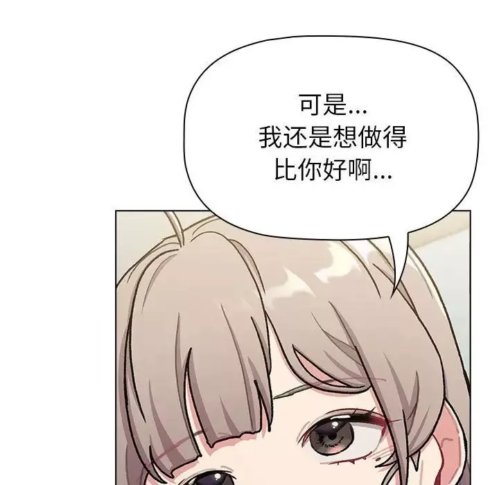 分组换换爱-第116話 - 图片 169