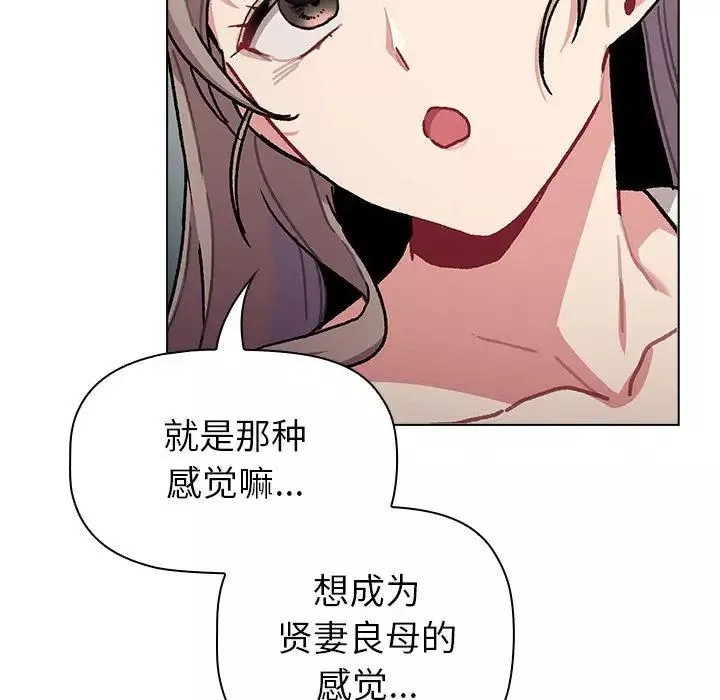 分组换换爱-第116話 - 图片 170