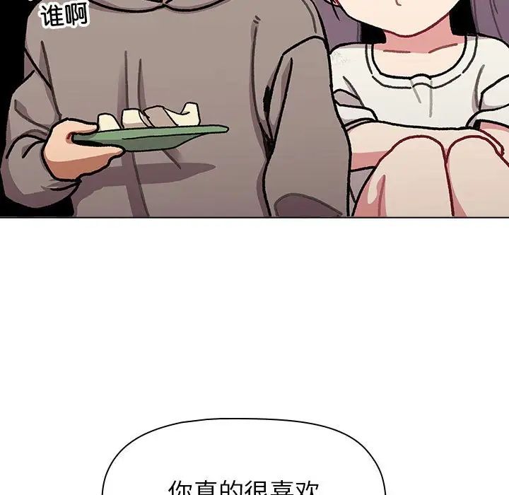 分组换换爱第116話