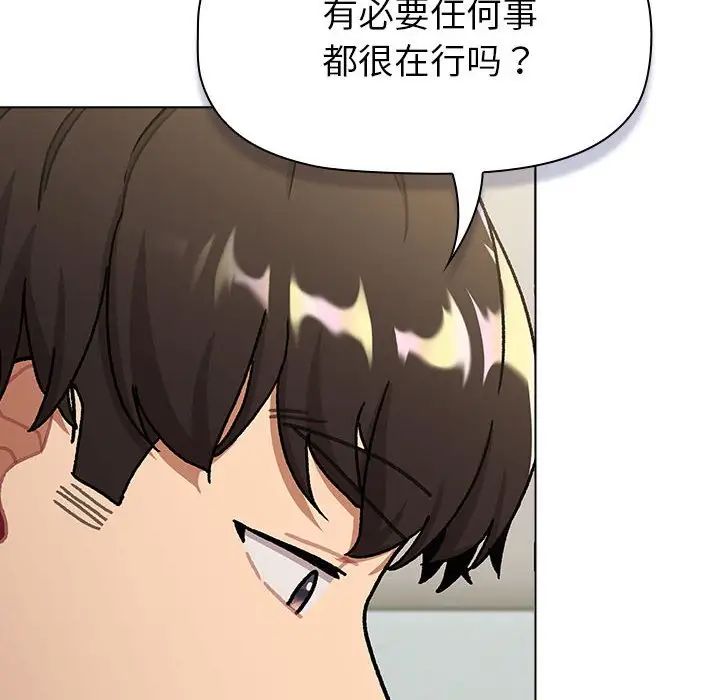 分组换换爱第116話