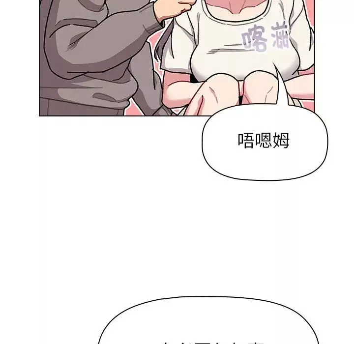 分組換換愛第116話