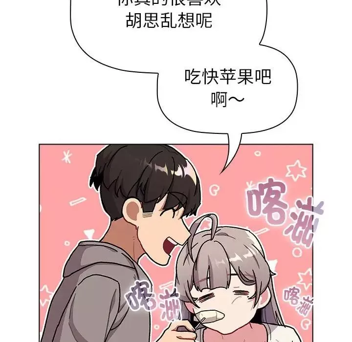 分组换换爱-第116話 - 图片 174