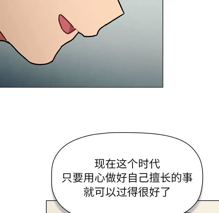 分组换换爱第116話