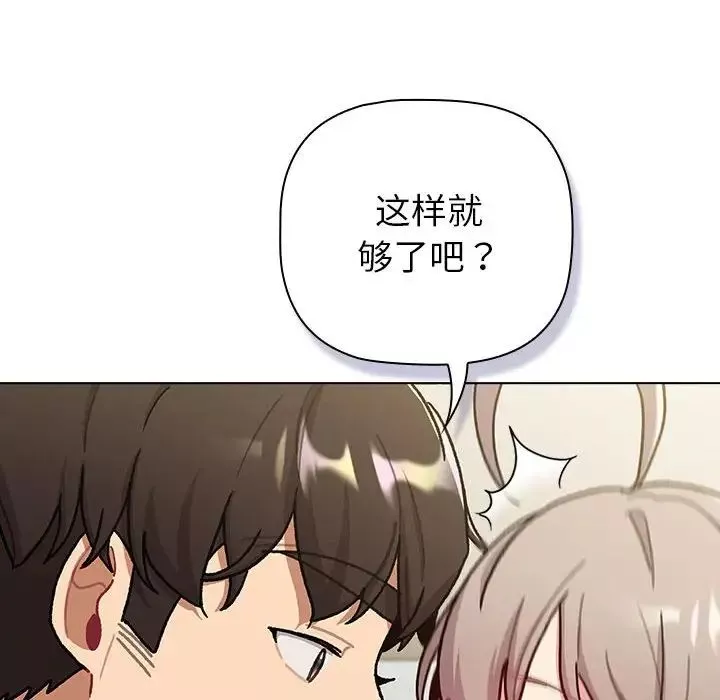 分组换换爱-第116話 - 图片 180