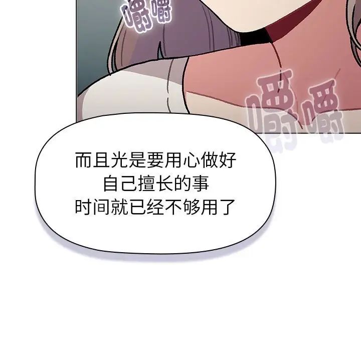 分组换换爱第116話