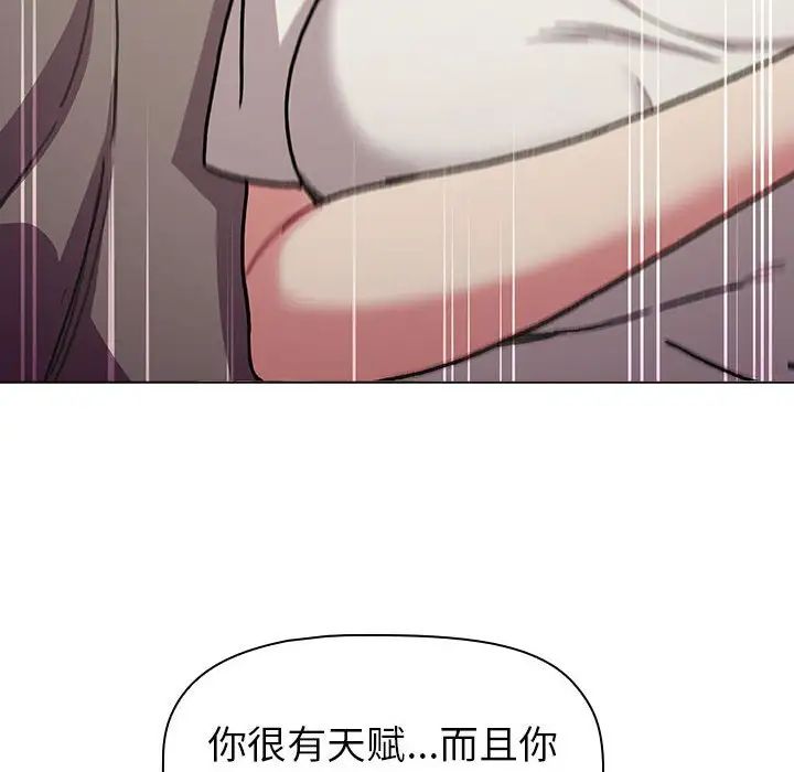 分组换换爱第116話