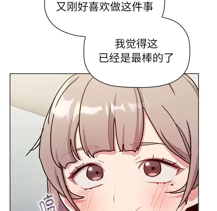 分組換換愛第116話