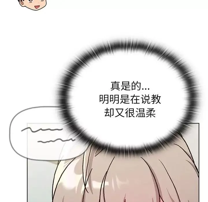 分组换换爱-第116話 - 图片 184