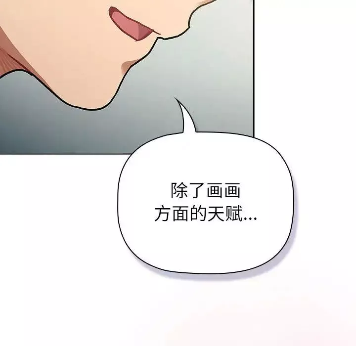分组换换爱-第116話 - 图片 188