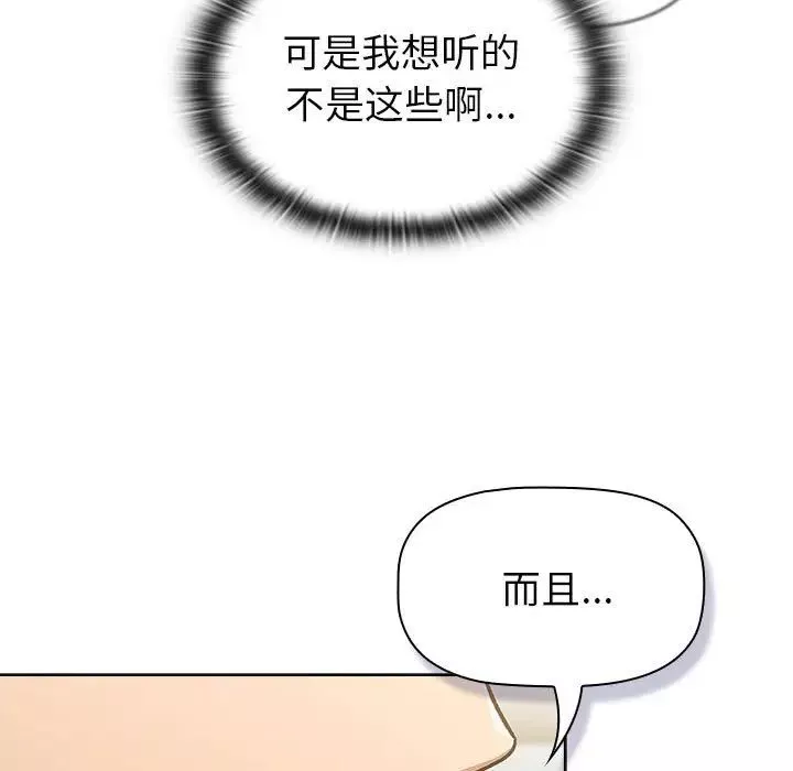 分组换换爱-第116話 - 图片 187
