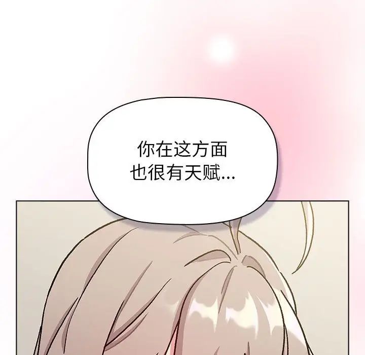 分组换换爱第116話