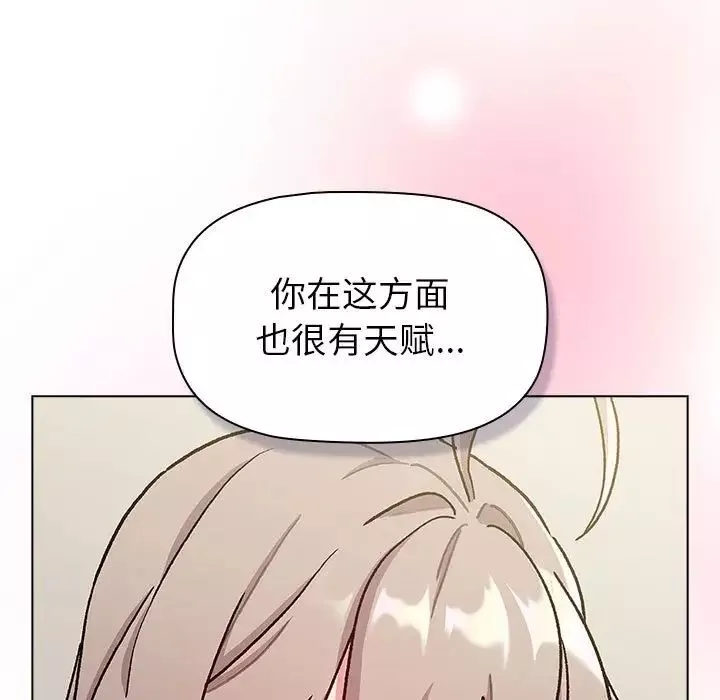 分组换换爱-第116話 - 图片 189